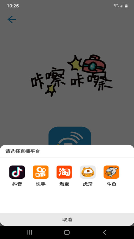 动立拍云台下载最新版 v1.0.10 官方版