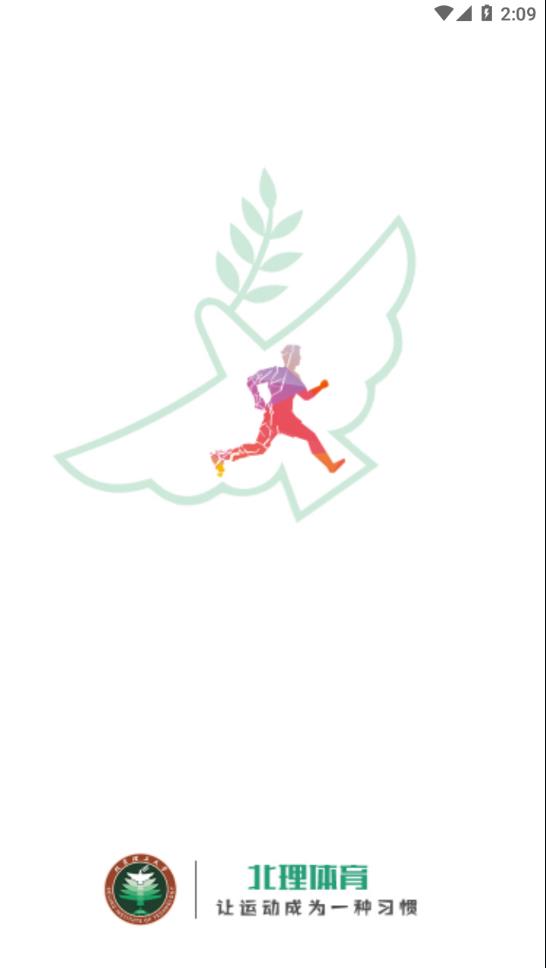 北理体育NEWapp v1.9.4 最新版