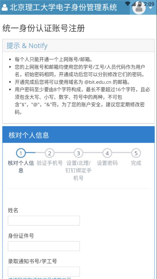 北理体育NEWapp v1.9.4 最新版