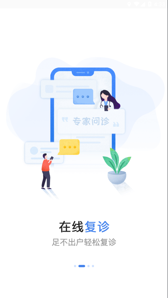 厦大一附院app v3.10.50 最新版