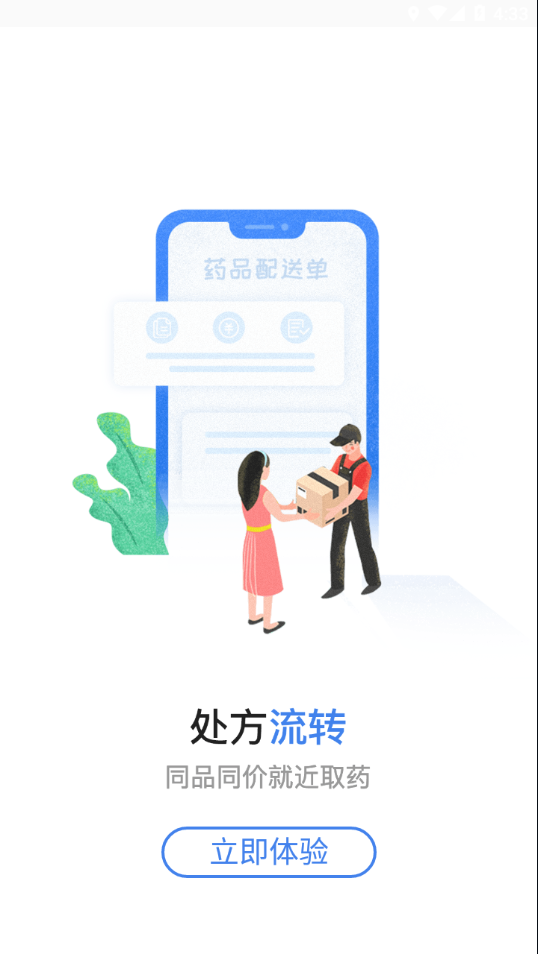 厦大一附院app v3.10.50 最新版