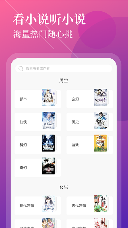 疯读极速版app v1.1.1.9 最新版