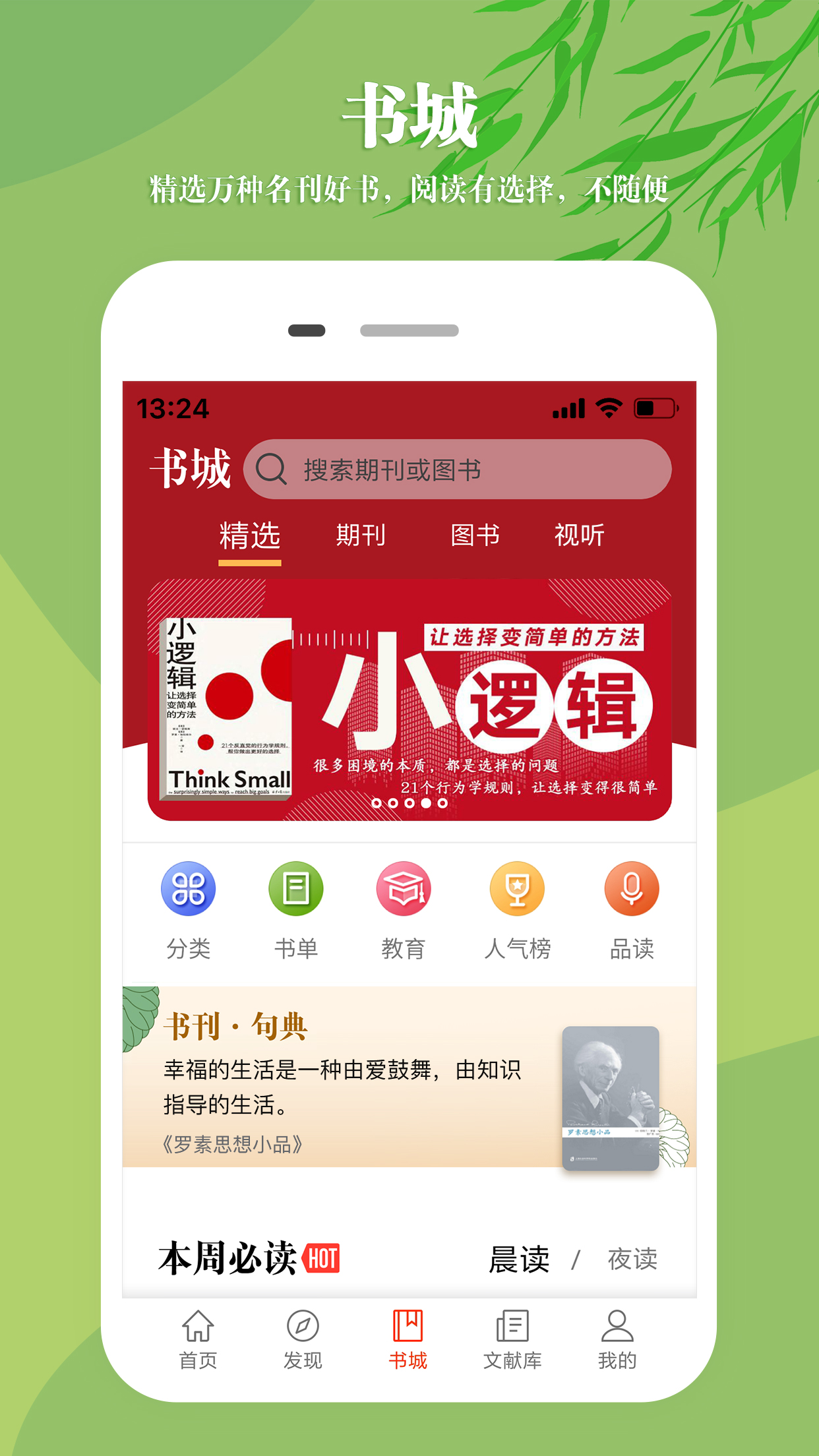 知网文化app v1.2.0 最新版