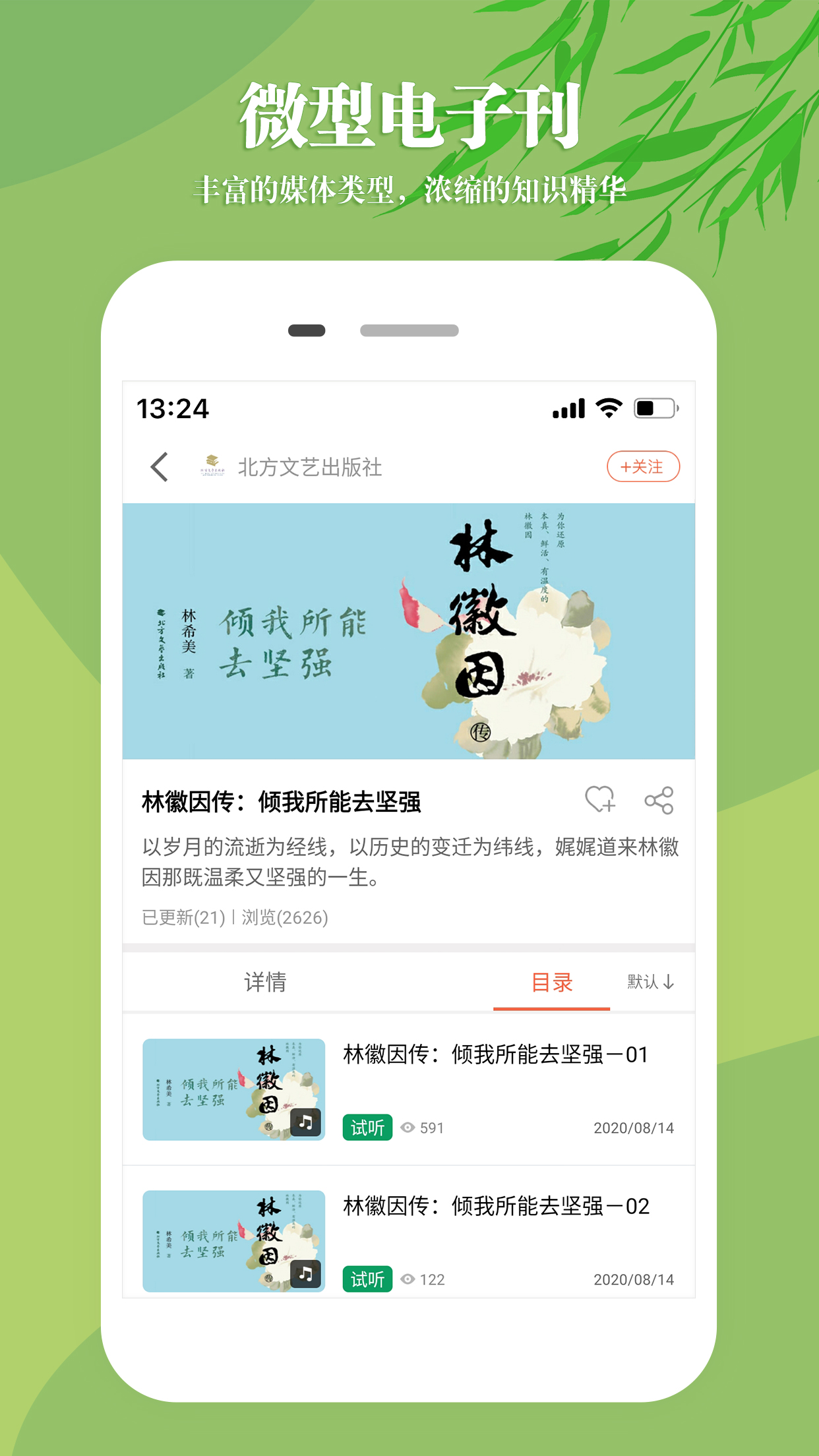 知网文化app v1.2.0 最新版