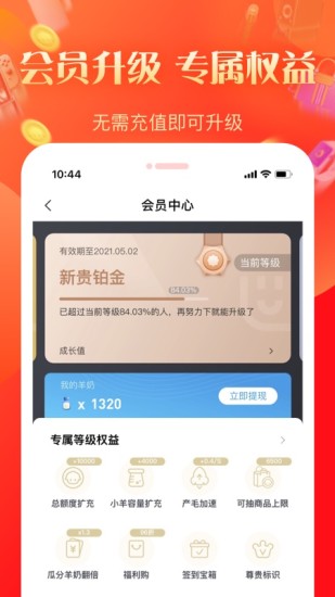 几羊app v3.10.0.35 安卓版