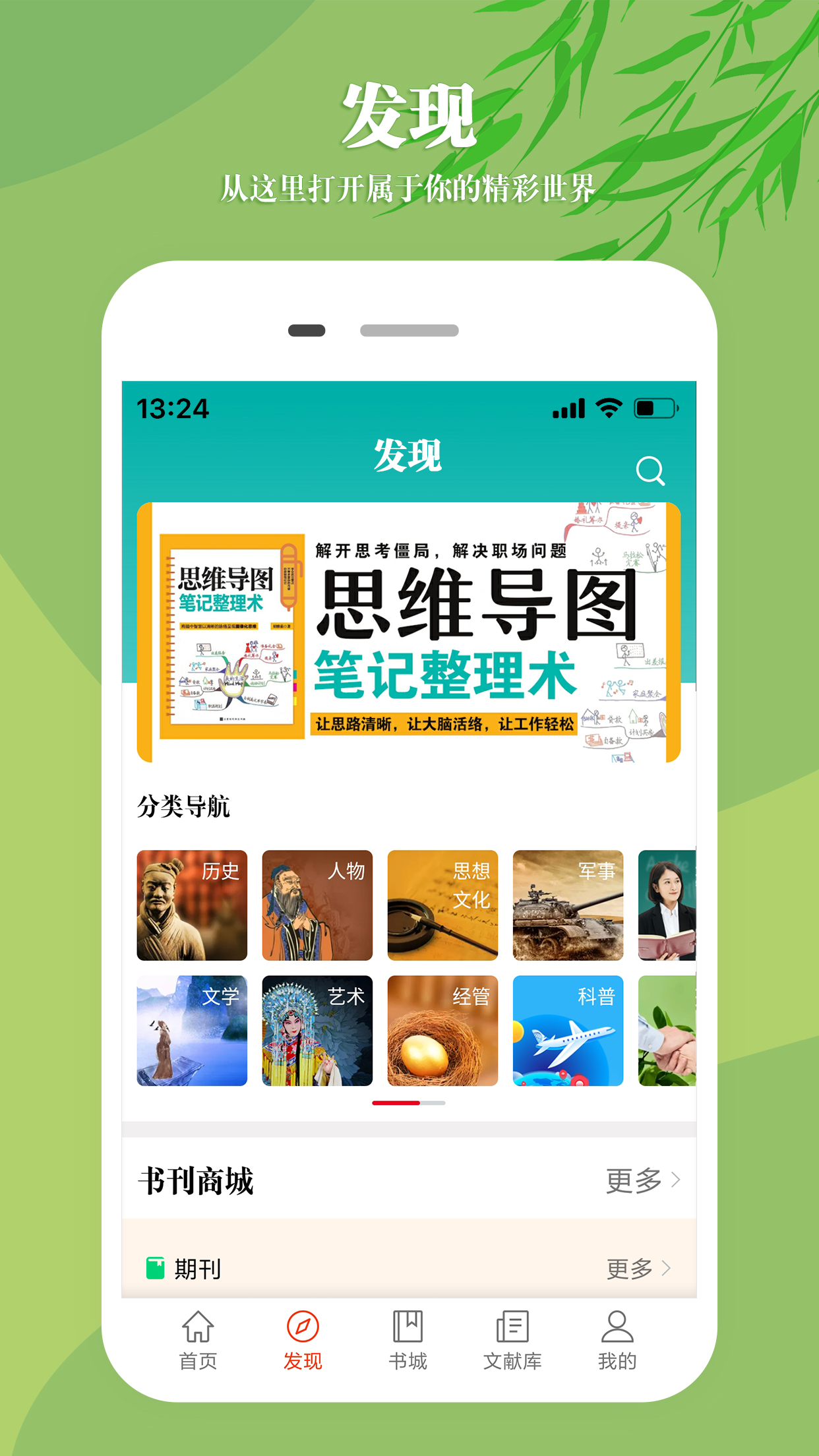知网文化app v1.2.0 最新版