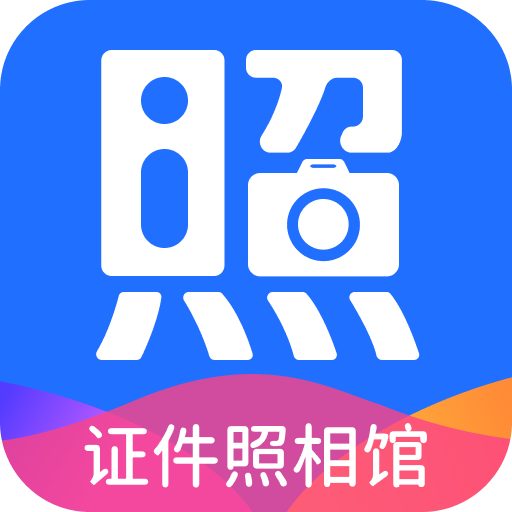 二寸证件照相馆app下载 v2.2.1 安卓版
