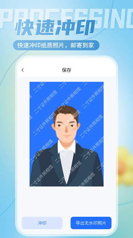 二寸证件照相馆app下载 v2.2.1 安卓版