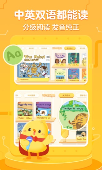 叫叫绘本免费版 v3.88.0 安卓版