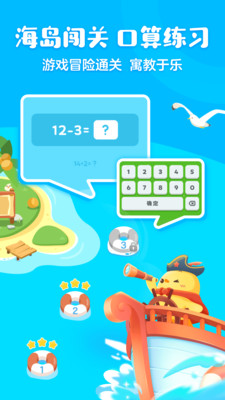 叫叫口算app v4.19.3 安卓版