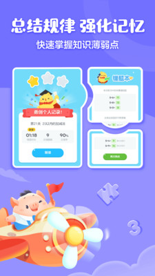 叫叫口算app v4.19.3 安卓版