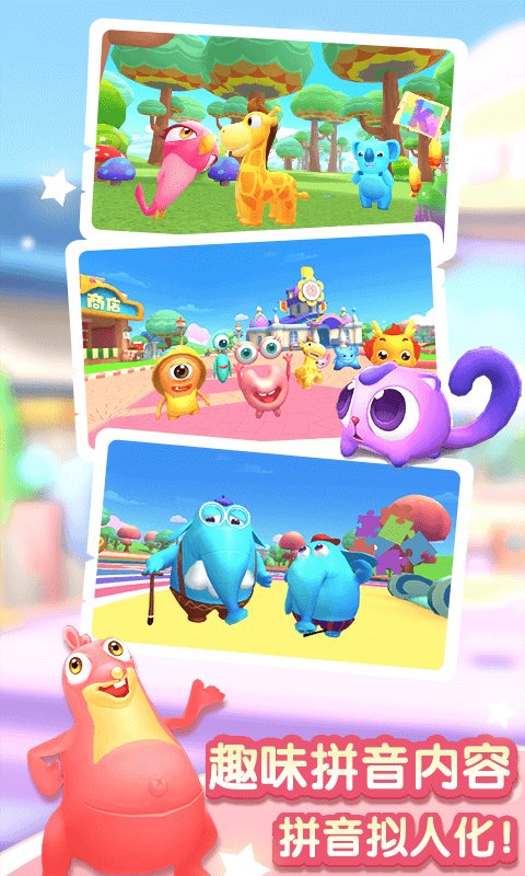 小伴龙拼音app v1.8.2 安卓版