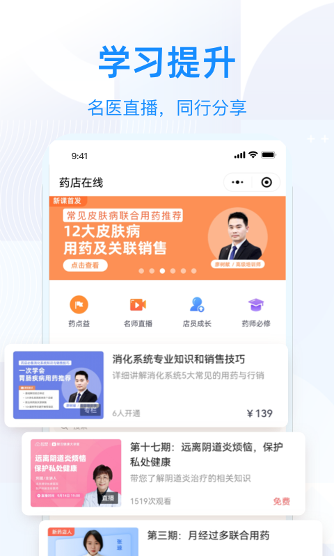 智云问诊app下载 v2.11.0 最新版