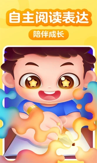 儿童阅读训练营app v1.6.0 最新版