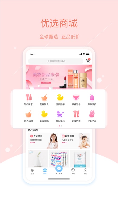 彩虹医生app v5.0.6 最新版