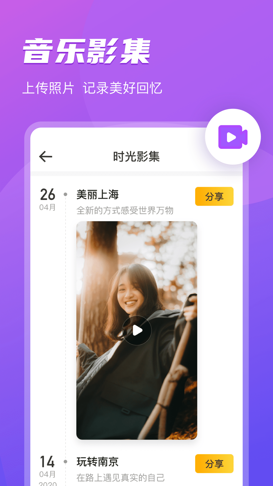即刻相册下载安装 v1.2 安卓版