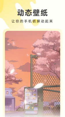 奶油壁纸app(奶由壁纸) v1.3.2 安卓版