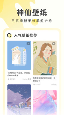 奶油壁纸app(奶由壁纸) v1.3.2 安卓版