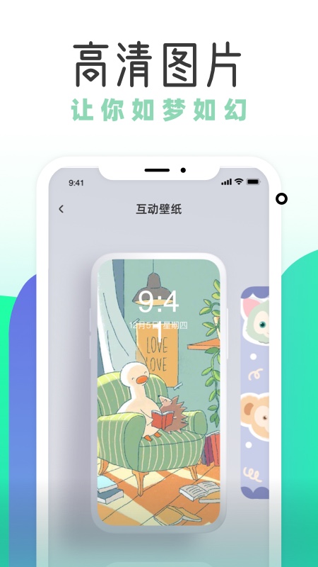 薄荷壁纸app下载安装 v1.2.0 安卓版