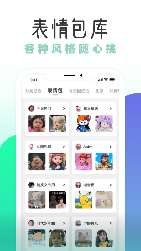 薄荷壁纸app下载安装 v1.2.0 安卓版