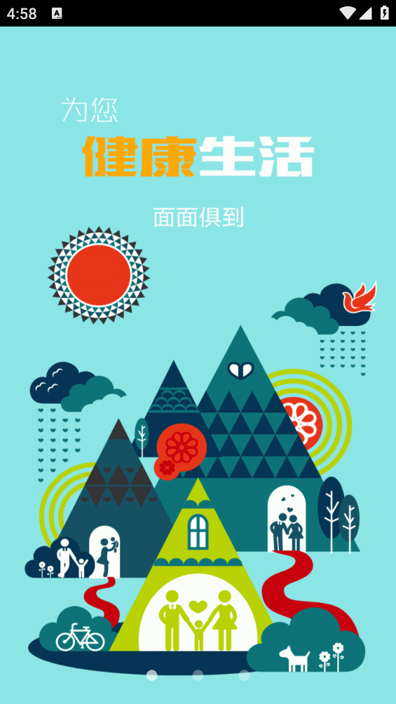 京东医帮app v1.2 安卓版