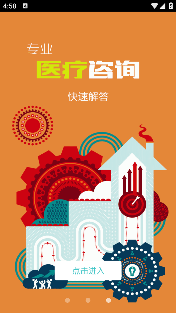 京东医帮app v1.2 安卓版