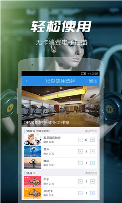 运动时代app v1.1 安卓版
