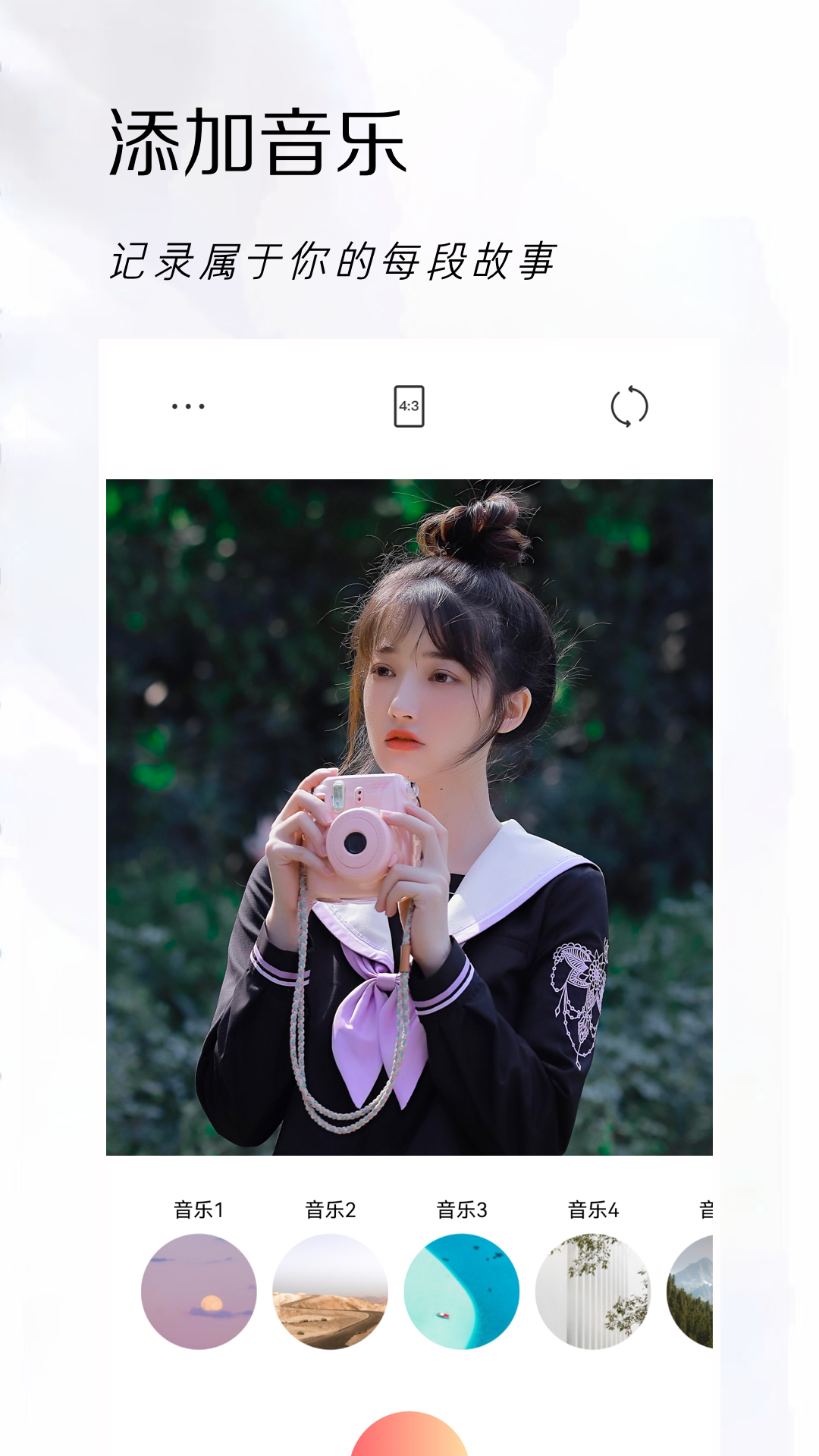 可立拍相机app下载 v1.1 安卓版