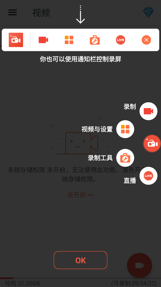 AZ Screen Recorder app v5.9.14 安卓版