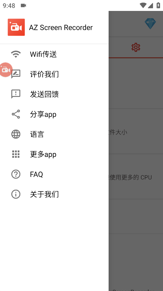 AZ Screen Recorder app v5.9.14 安卓版