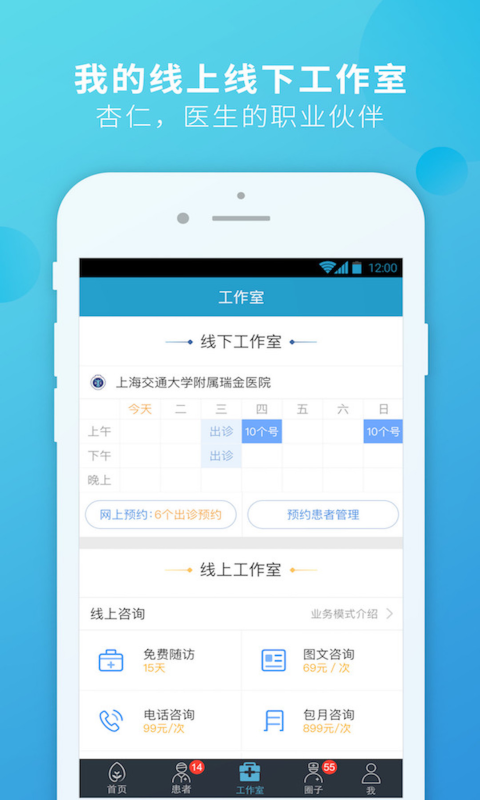 杏仁医生app v5.25.2 安卓版