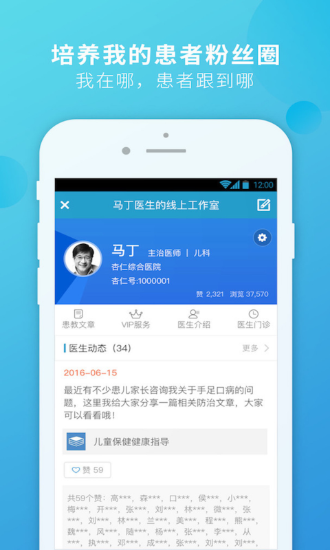 杏仁医生app v5.25.2 安卓版