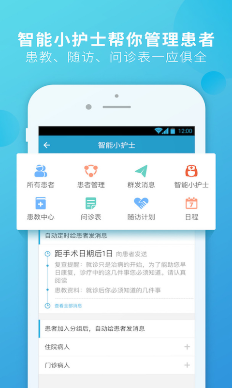 杏仁医生app v5.25.2 安卓版