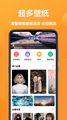 魔秀主题app v1.0.0 安卓版