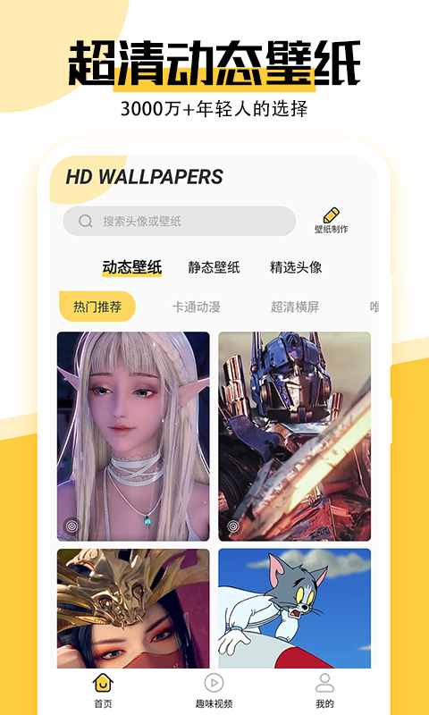 最美壁纸app下载 v1.4.2 安卓版