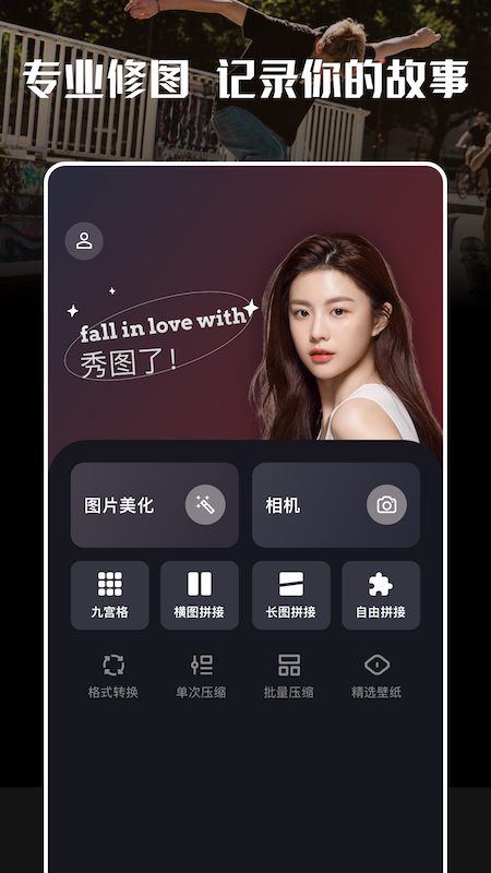 玩图大师app下载 v1.1 安卓版