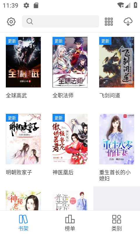 看看小说最新版 v1.2.3 安卓版