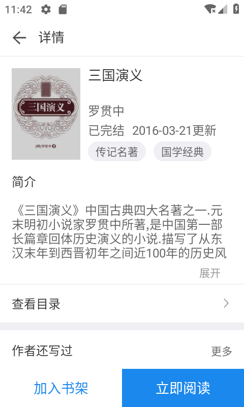 看看小说最新版 v1.2.3 安卓版