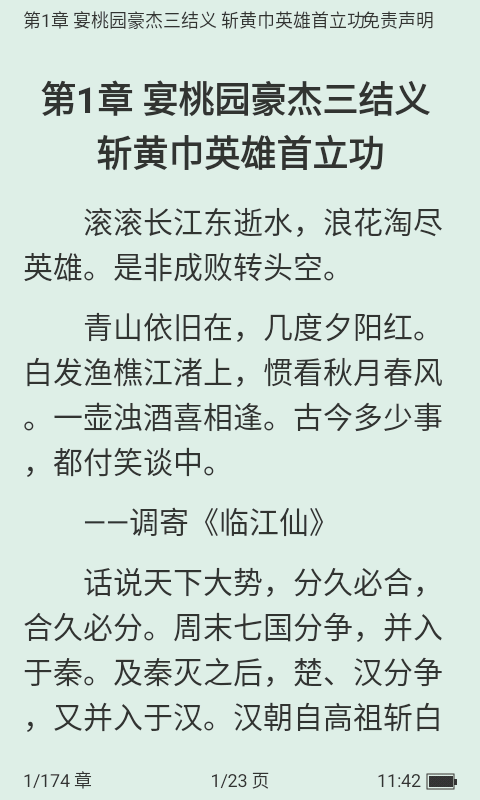 看看小说最新版 v1.2.3 安卓版