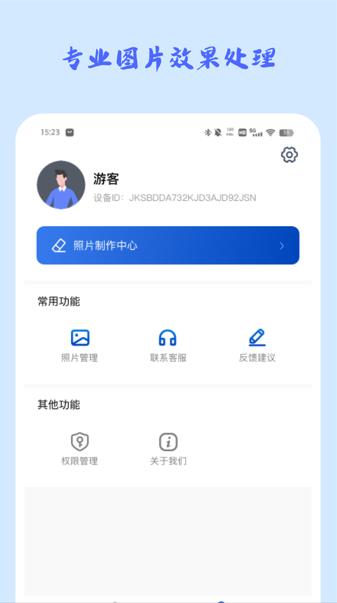 逗图修复馆app下载 v1.0.0 安卓版