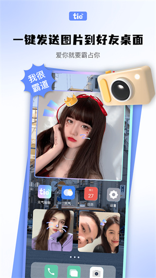 元气贴贴app下载 v1.1.6 安卓版