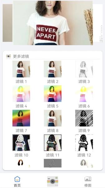 照片美颜app下载(摄影修图plus) v1.1 安卓版