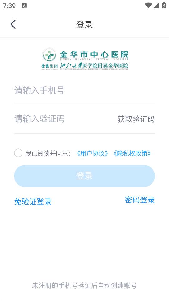 智慧金医app v2.9.14 最新版