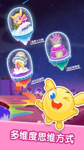 宝宝美术涂鸦app下载 v2.6.0 安卓版