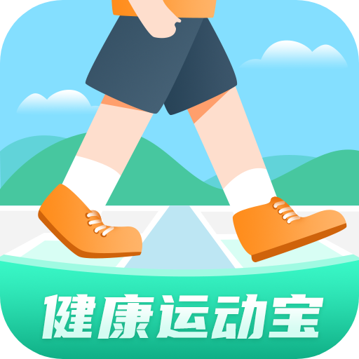 健康运动宝app下载 v1.1.4 安卓版 健康运动宝app下载 v1.1.4 安卓版