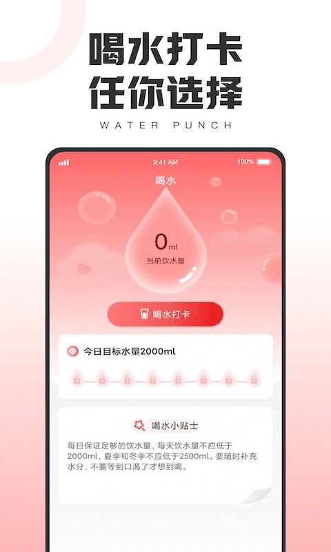 健康运动宝app下载 v1.1.4 安卓版