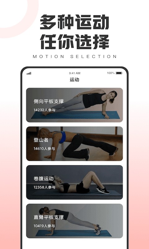 健康运动宝app下载 v1.1.4 安卓版