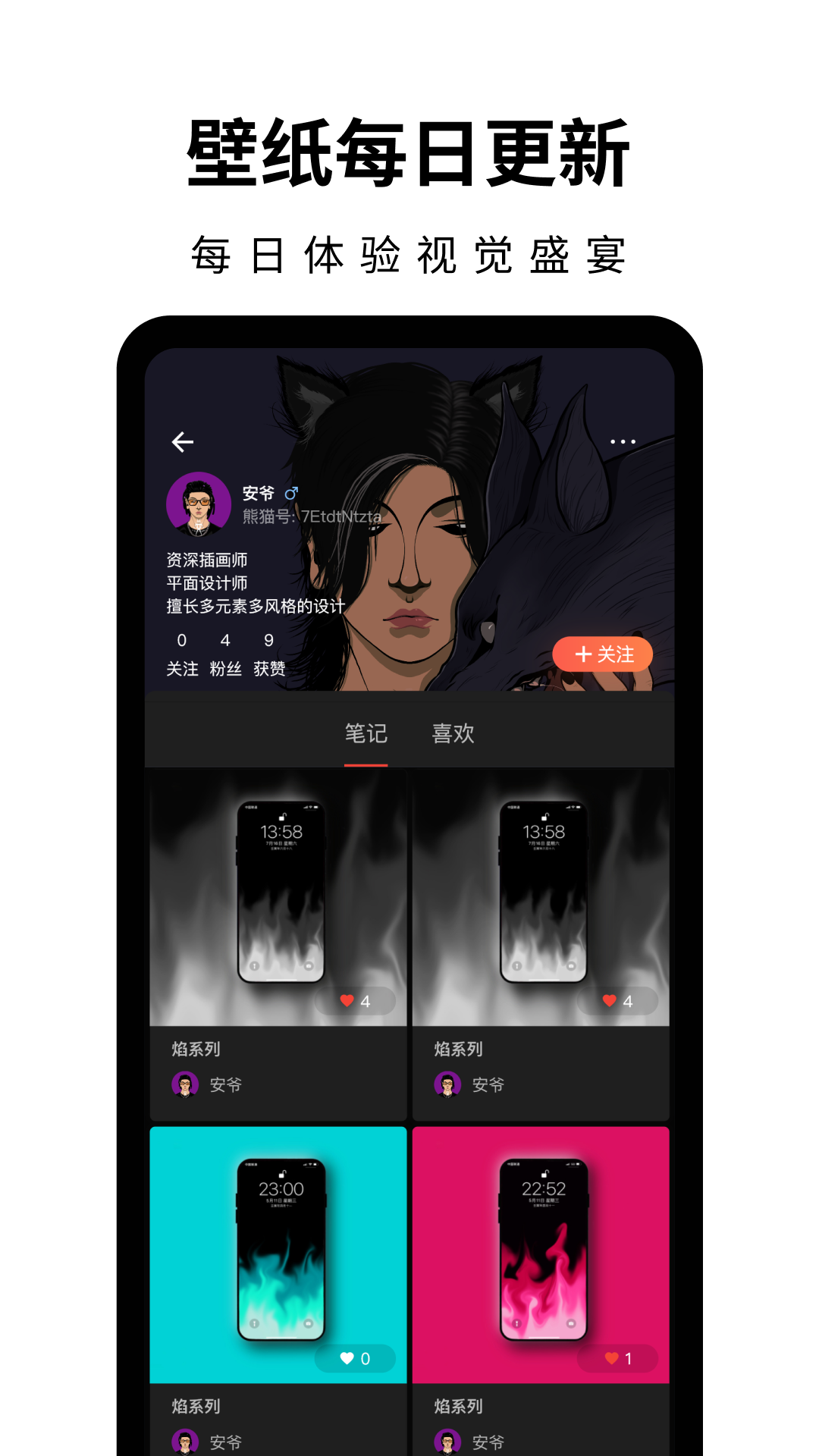 壁纸熊猫app下载 v2.1.1 安卓版