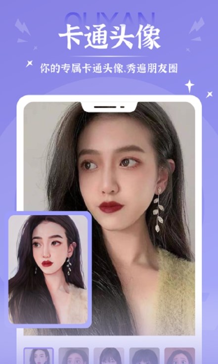 秀映相机APP v7.6.9 最新版