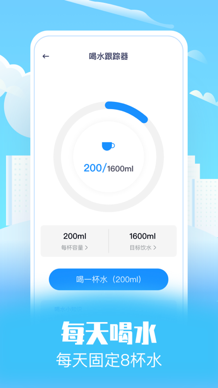 趣味走路app下载 v1.0 安卓版